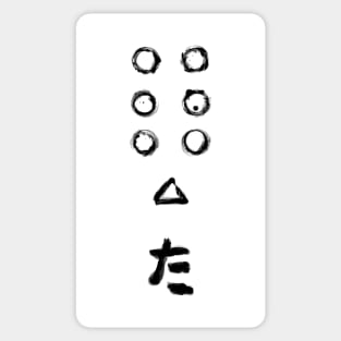 Kurosawa's Samurai Banner Sticker